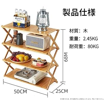 Amazon.co.jp: キャンプ 棚 4段 収納ラック 折りたたみ 木製