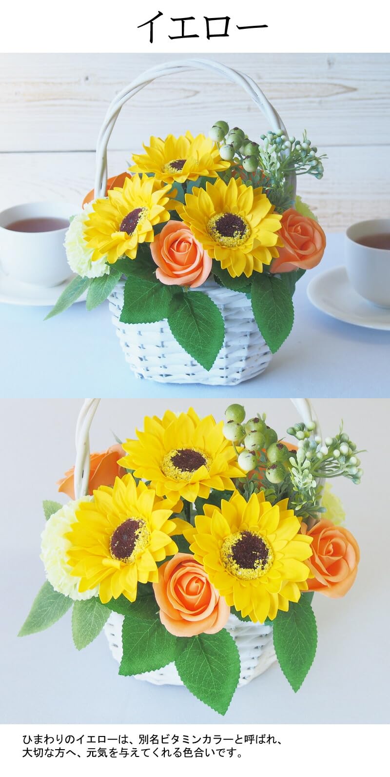 向日葵の花カゴ＊フェルトフラワー アレンジメント アートフラワー 花ギフト Amazon｜ソープフラワー 花かご 花籠 イエロー×1個 ひまわり 向日葵