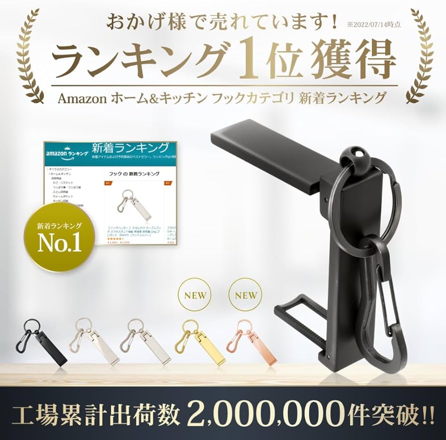 総額60000円超え‼️新品‼️CARGO✨テーブル+別売りマルチホルダー2個セット Amazon｜[ENXY] バッグハンガー テーブルフック 耐荷重16㎏ 高強度