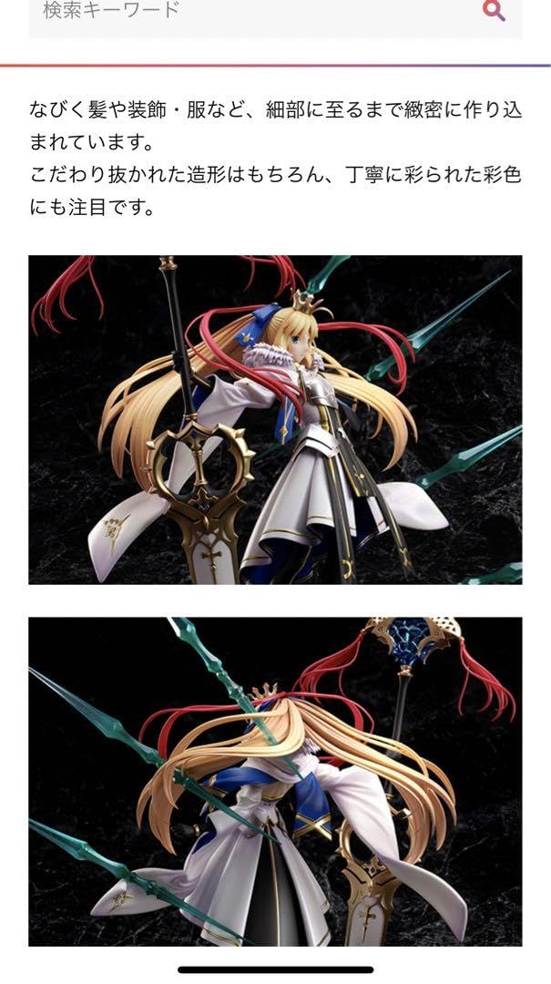 Amazon | fgo アルトリアキャスター〈第三再臨〉フィギュア