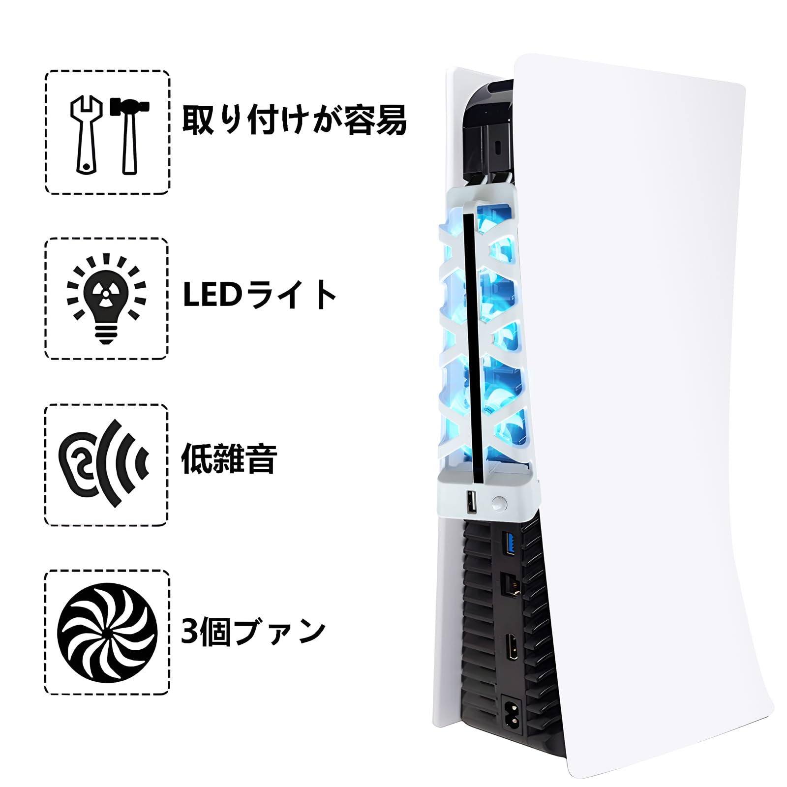 Amazon.co.jp: HAQIUHETO PS5 冷却ファン LEDライト付き 冷却ファン