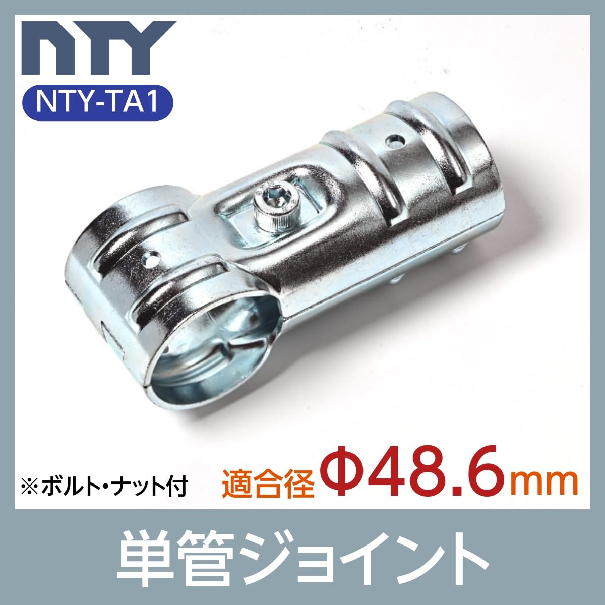 単管クランプ ジョイント 21個+その他 【公式通販】