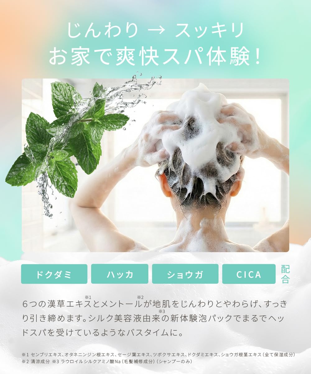 CLAYGE クレージュ シャンプー FS フェザーシルキー 500ml さらふわ髪 シルク美容液配合 クレイ ペアー＆ホワイトムスクの香り - 5