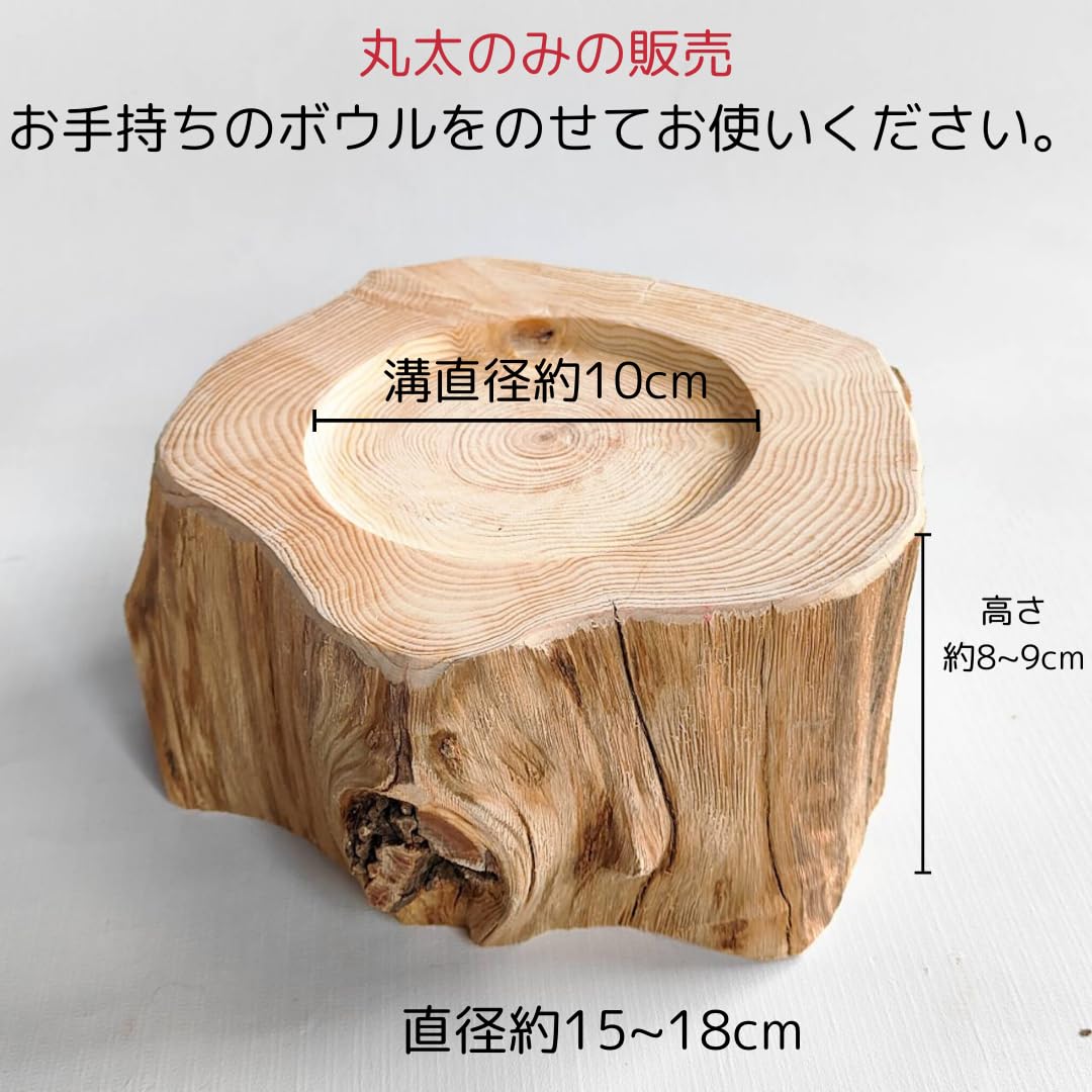 Amazon | 【Felesto】丸太のみ 国産 木製 猫の餌台 ご飯が喉に