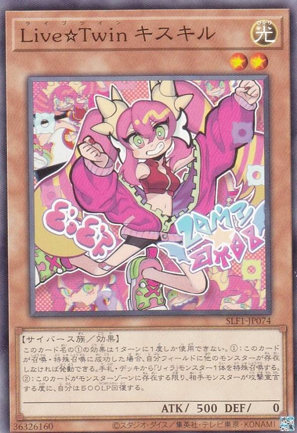 Amazon.co.jp: 遊戯王 SLF1-JP074 Live☆Twin キスキル Amazon.co.jp: 遊戯王 SLF1-JP074 Live☆Twin キスキル