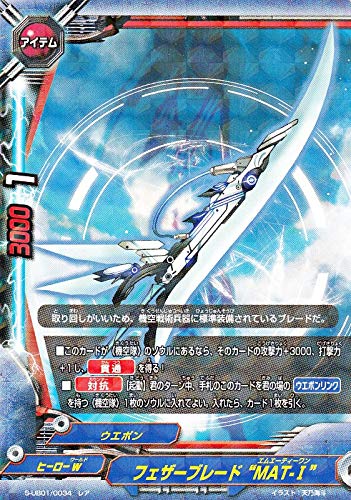 Amazon | バディファイト S-UB01/0034 フェザーブレード“MAT-・” (レア