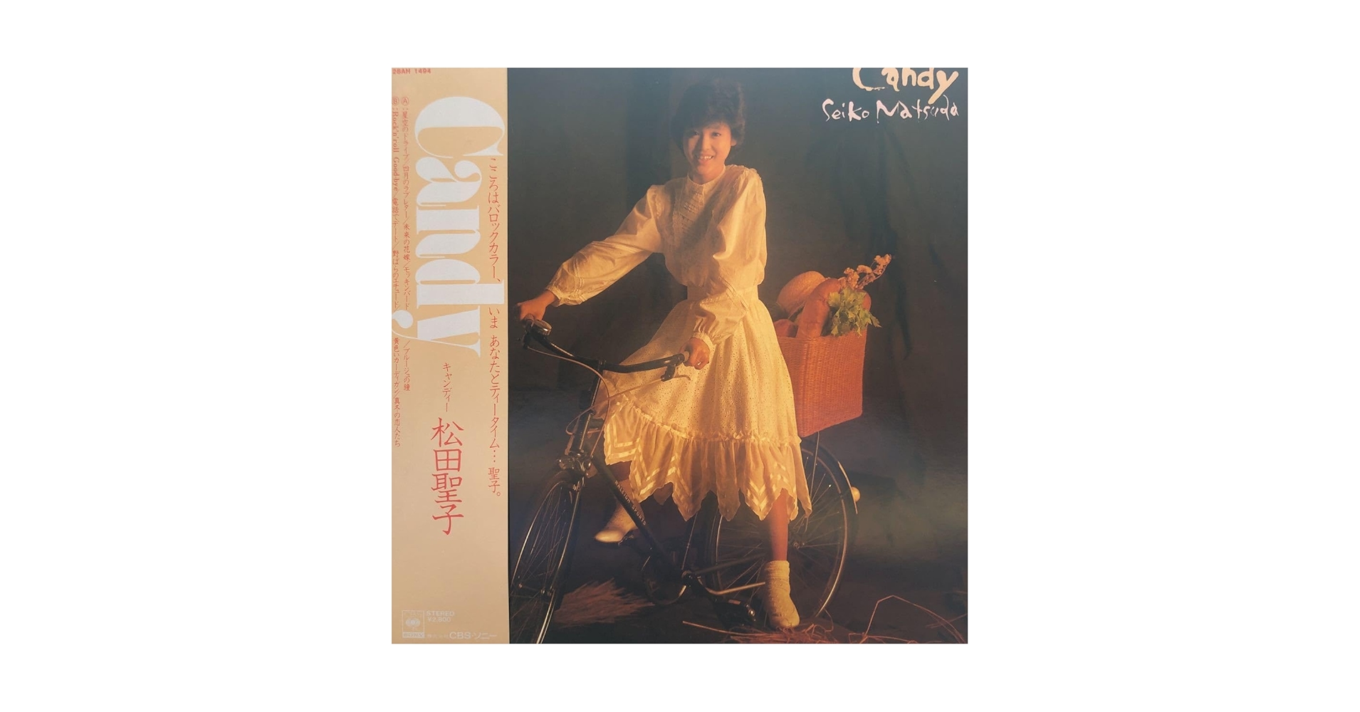 Amazon.co.jp: 松田聖子 Candy 昭和アイドル 帯付LP 見開き