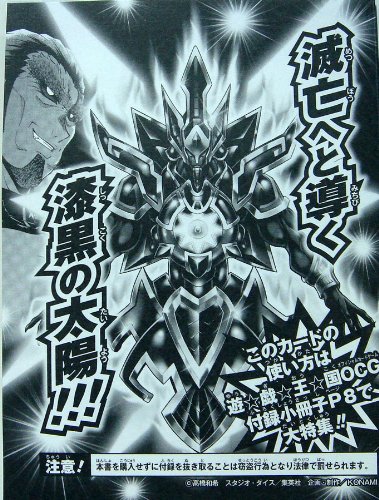 Amazon.co.jp: 【遊戯王シングルカード】 《プロモーションカード