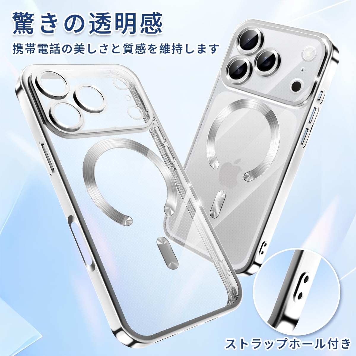 Amazon.co.jp: iPhone 17 Pro ケース MagSafe対応 クリア メッキ加工
