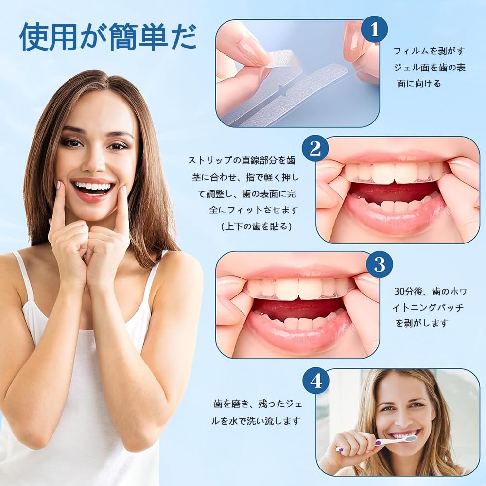 Amazon | TOAURDA ホワイトニングシート【2025革新版9D