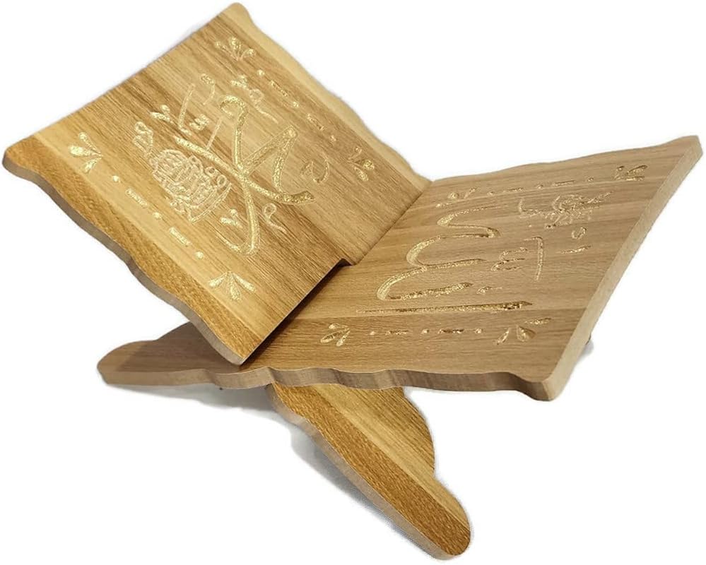 Holy Al-Quran Wooden Book Stand Rihal AMN-386 Islam Allah Muhammad Names Carved Foldable Rehal Bible Magazine Cookbook Display Holder Rack Muslim Eid Ramadan Gift (Gold)