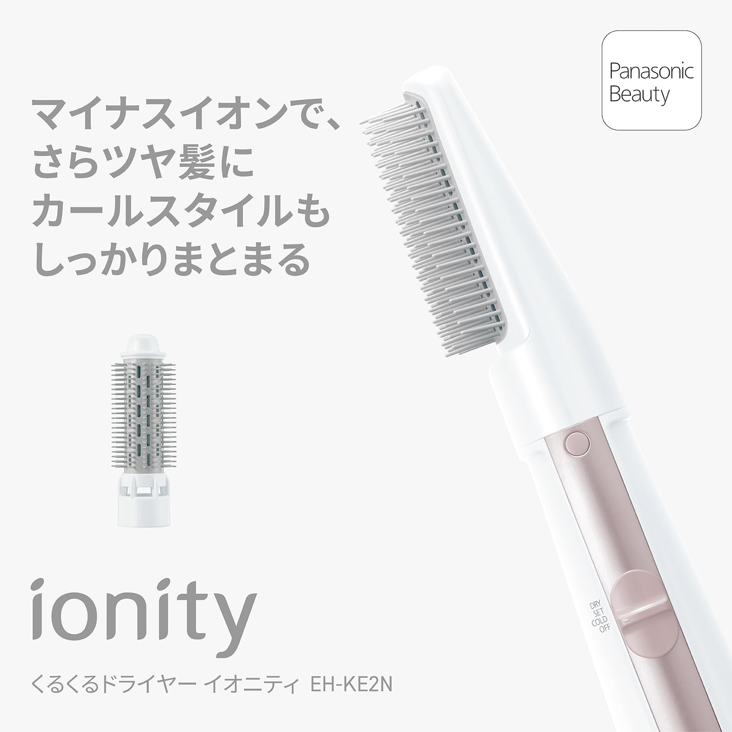 Amazon.co.jp: 【2026年発売】パナソニック くるくるドライヤー