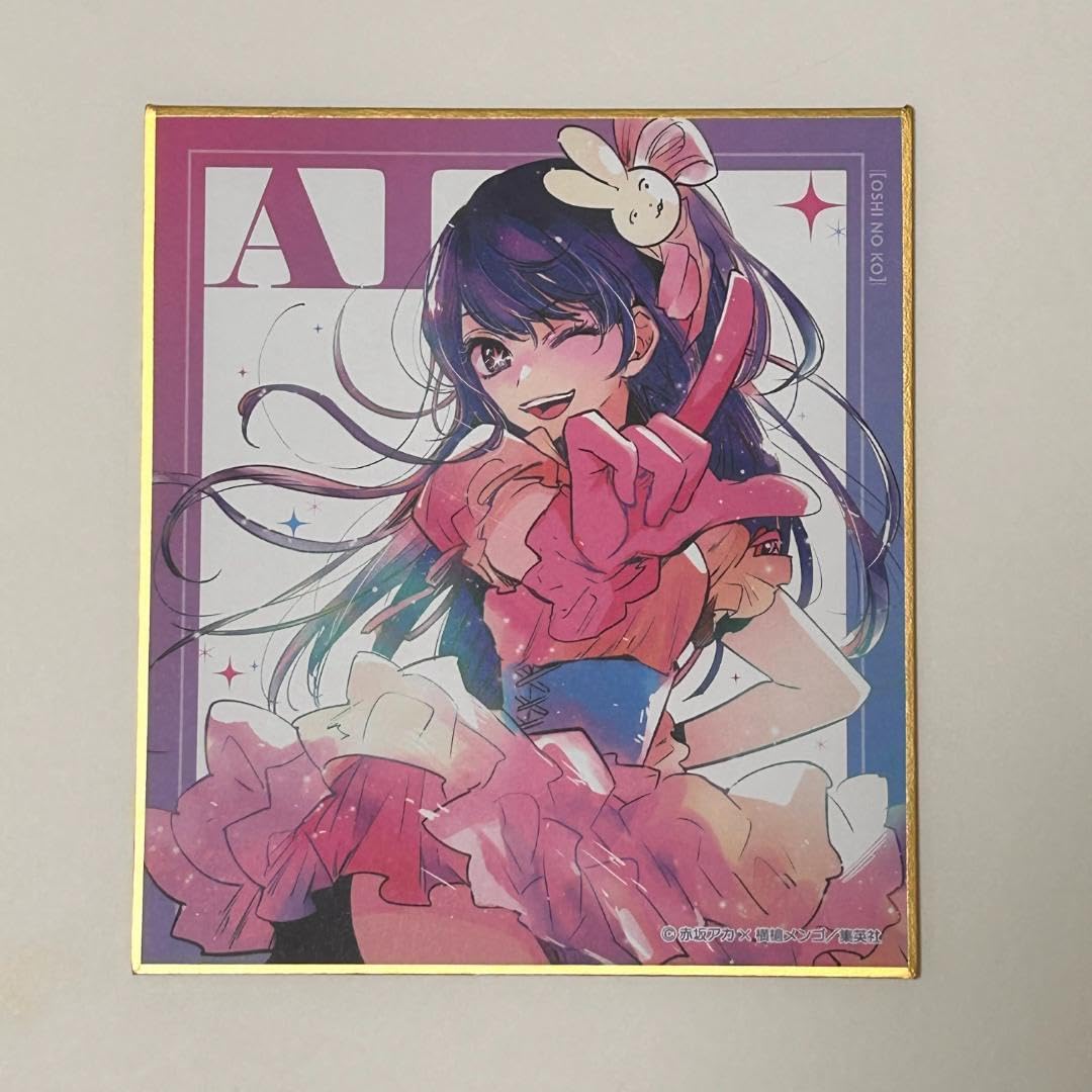 推しの子 星野アイ 色紙 Amazon.co.jp: 推しの子 星野アイ 描き下ろしミニ色紙 映画 特典