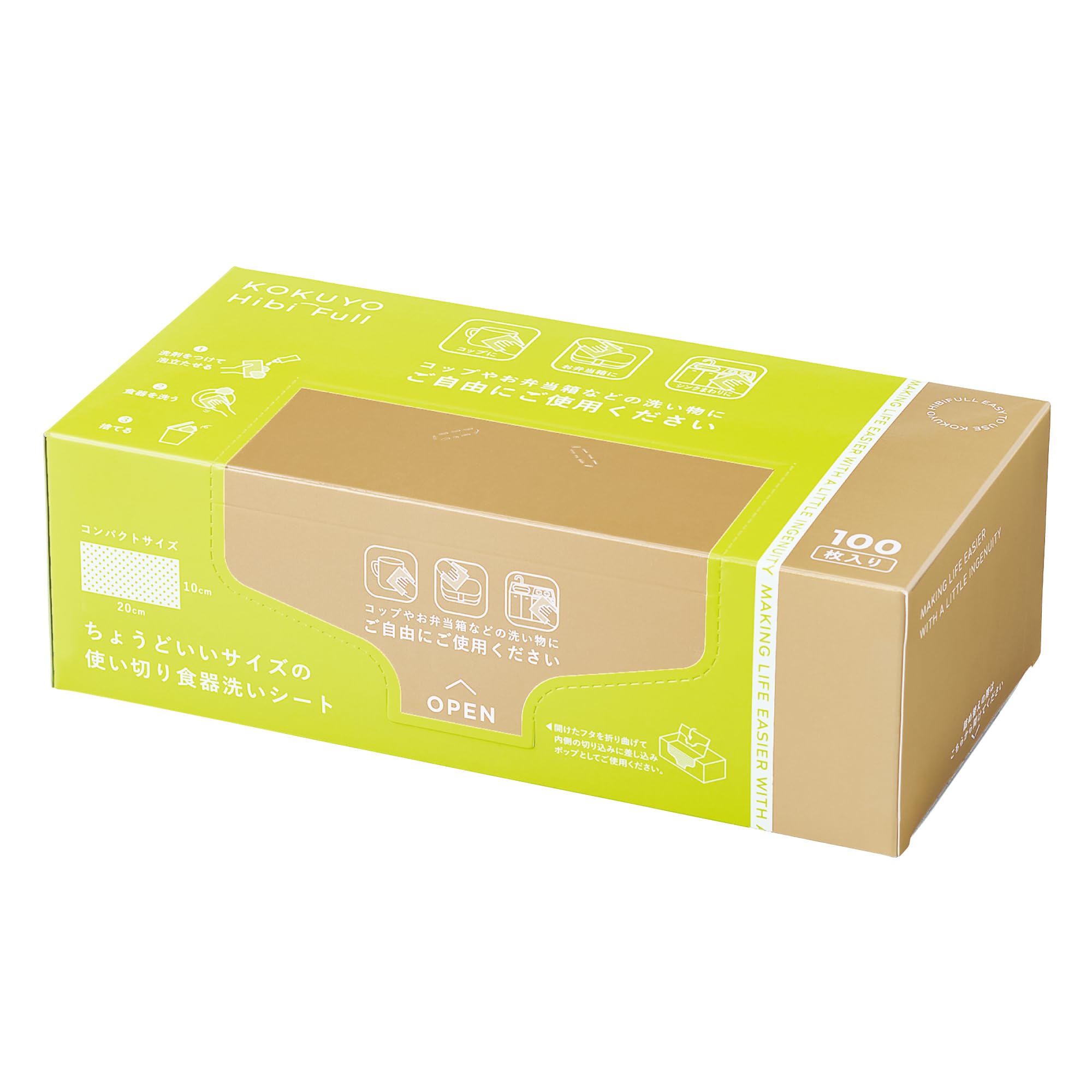 Amazon | コクヨ 食器洗い シート ヒビフル ちょうどいいサイズの