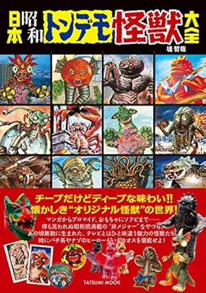 猫目小僧（2） (ビッグコミックススペシャル) | 楳図かずお