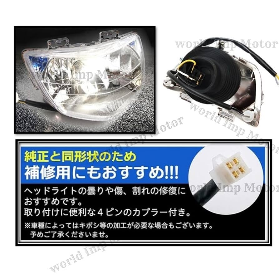アドレスＶ125S　ポジション付ヘッドライト　H4 バルブ　ポン付けOK! アドレスV125S ポジション付ヘッドライト H4 バルブ ポン付けOK