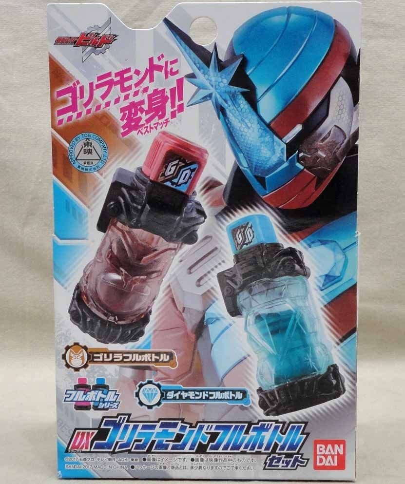 (未使用･未開封品)　仮面ライダービルド DXゴリラモンドフルボトルセット wyeba8q DXゴリラモンドフルボトルセット｜仮面ライダーおもちゃウェブ