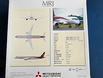 Amazon.co.jp: 三菱航空機 MRJ 1100 モデルプレーン ？ : おもちゃ