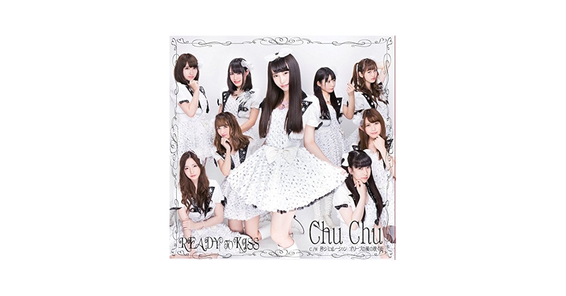 【送料無料】READY TO KISS 新品未開封 Chu Chu 初回盤G Amazon.co.jp: Chu Chu (初回盤G 春川桃菜メインジャケット