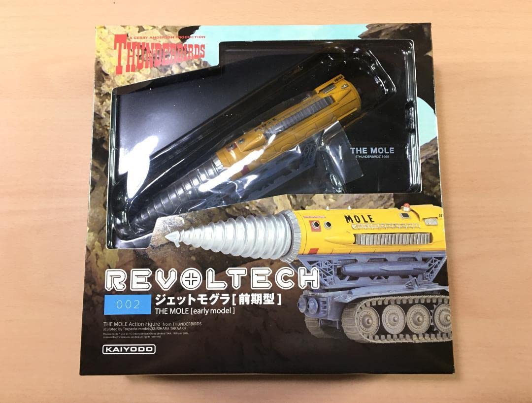 Amazon | リボルテック サンダーバード ジェットモグラ 前期型