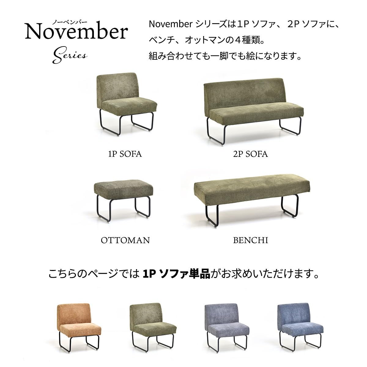 Amazon｜BBファニシング NOVEMBER 1Pソファー コーデュロイ ブラウン