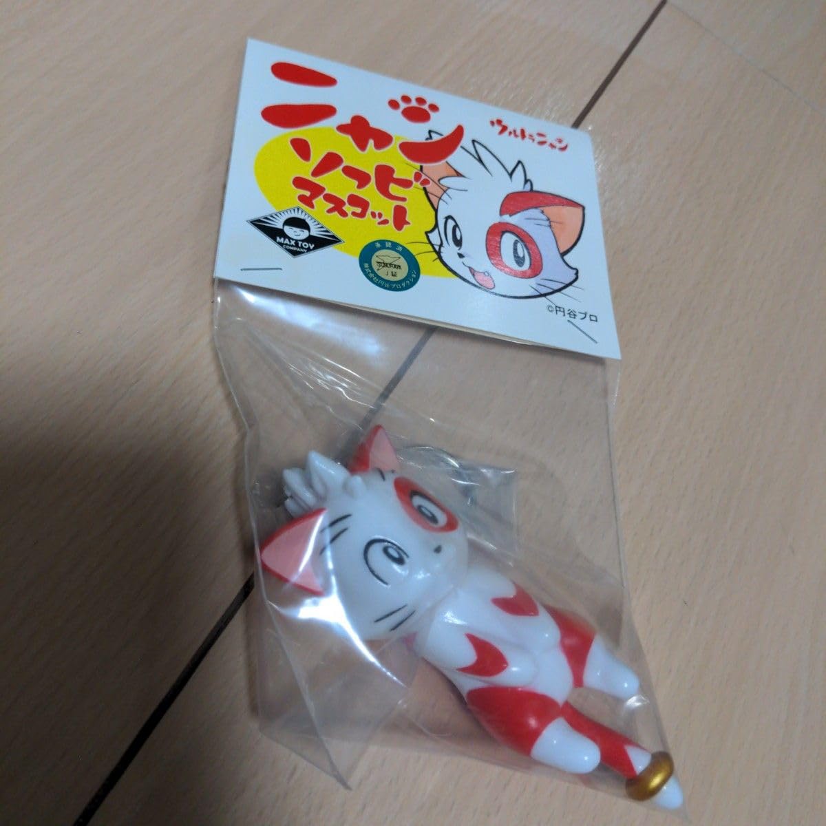 マックストイ ウルトラニャン ソフビ