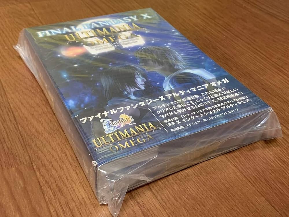 ファイナルファンタジーX アルティマニアΩ