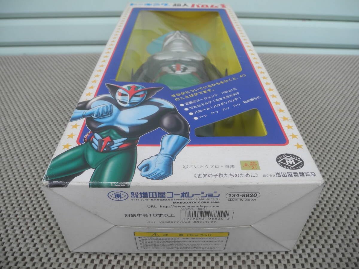 Amazon | フィギュア トーキング 超人バロム 1 完全復刻版 超人バロム  