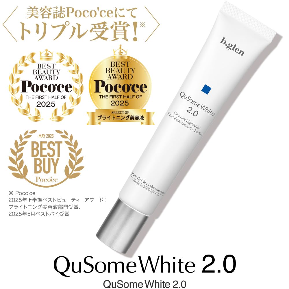 Amazon.co.jp: b.glen 【Official】 QuSome White 2.0 QuSome White