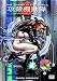 The Ghost in the Shell Vol. 2
