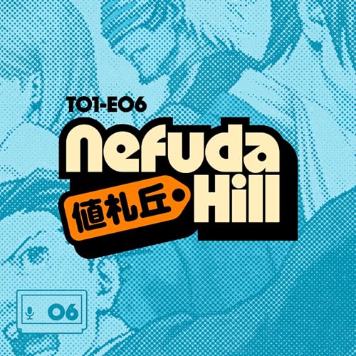 Una NEW 3DS IMPOLUTA descubierta en WALLAPOP | Nefuda Hill 値札丘 T01E06 copertina