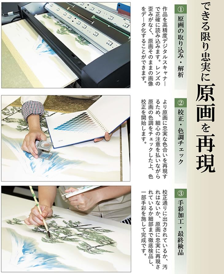 Amazon｜竹に雀／たけにすずめ 幅54.5×高さ約190cm 根本葉舟／ねもと 