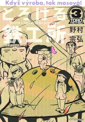 とろける鉄工所(10) (イブニングKC) | 野村 宗弘 |本 | 通販 | Amazon