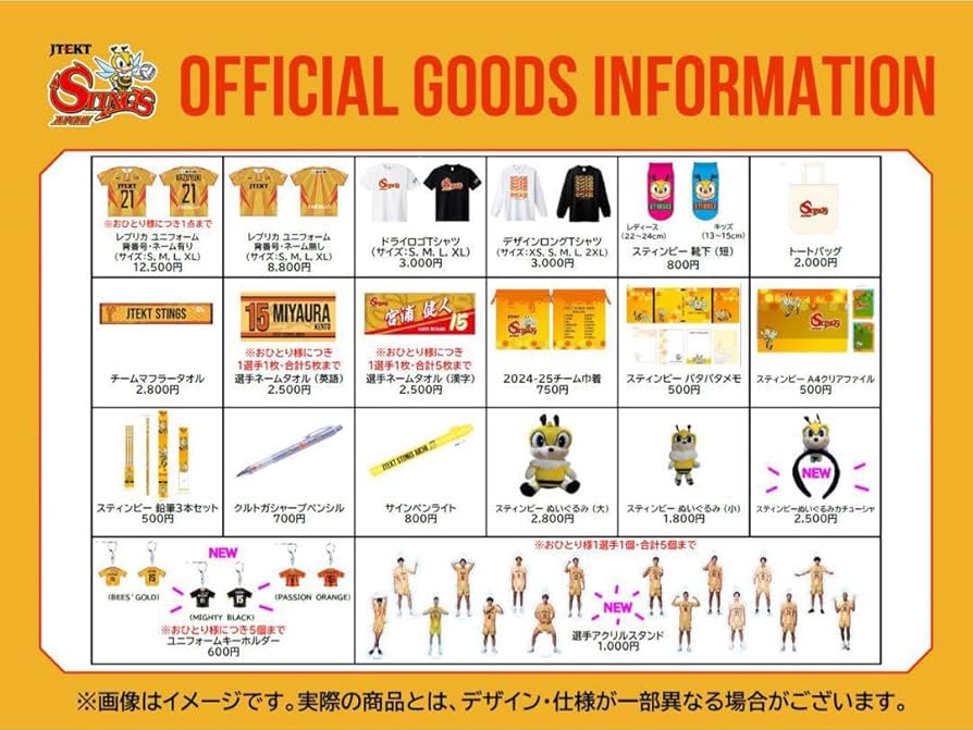 Amazon.co.jp: 即購入可ジェイテクト STINGS愛知 関田誠大 選手グッズ