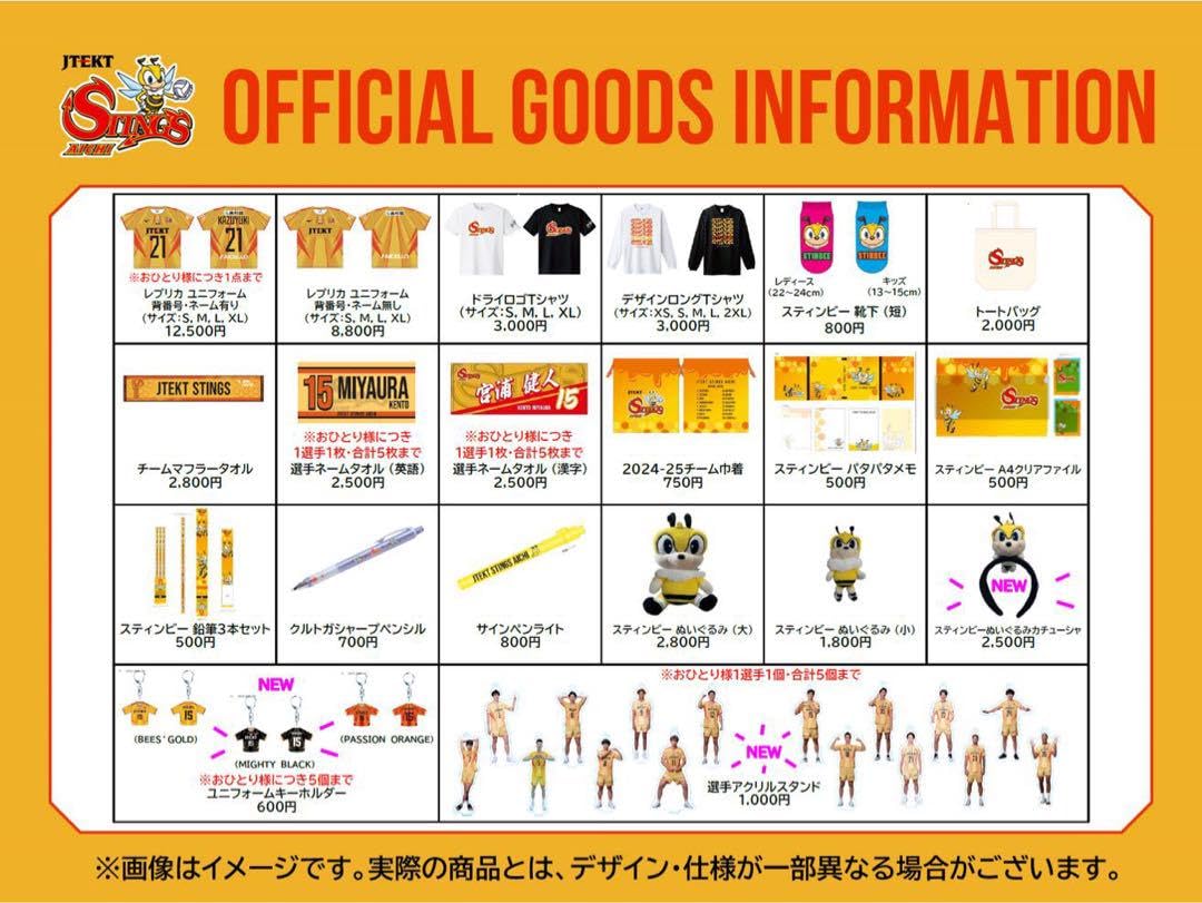 Amazon.co.jp: 即購入可ジェイテクト STINGS愛知 関田誠大 選手グッズ