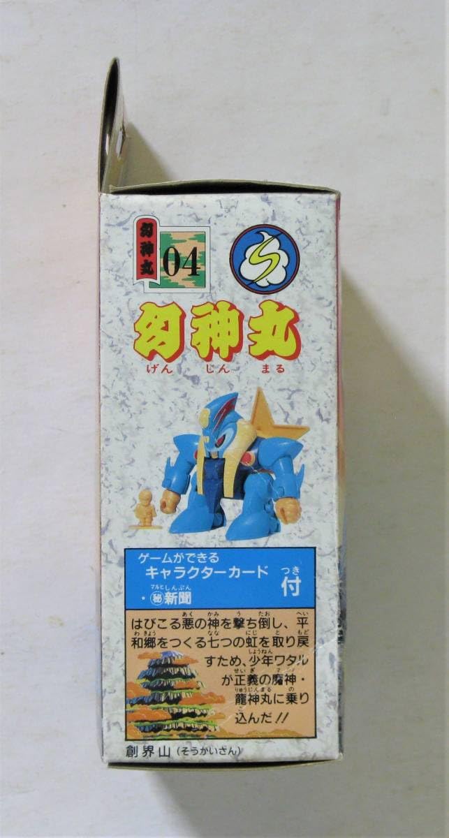 Amazon.co.jp: 魔神英雄伝ワタル プラクション 幻神丸 : おもちゃ