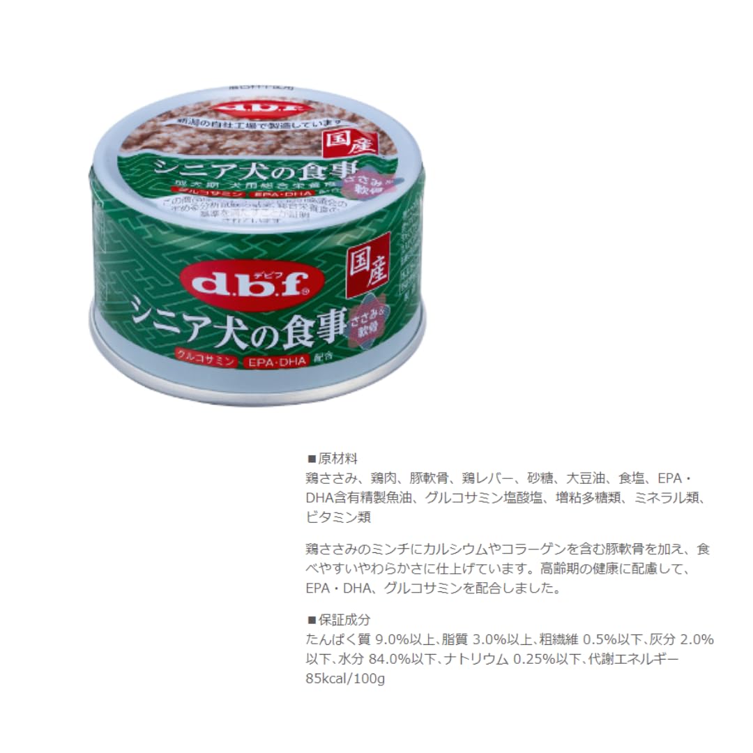 Amazon.co.jp: デビフ シニア犬の食事 総合栄養食 犬用 缶詰 85g