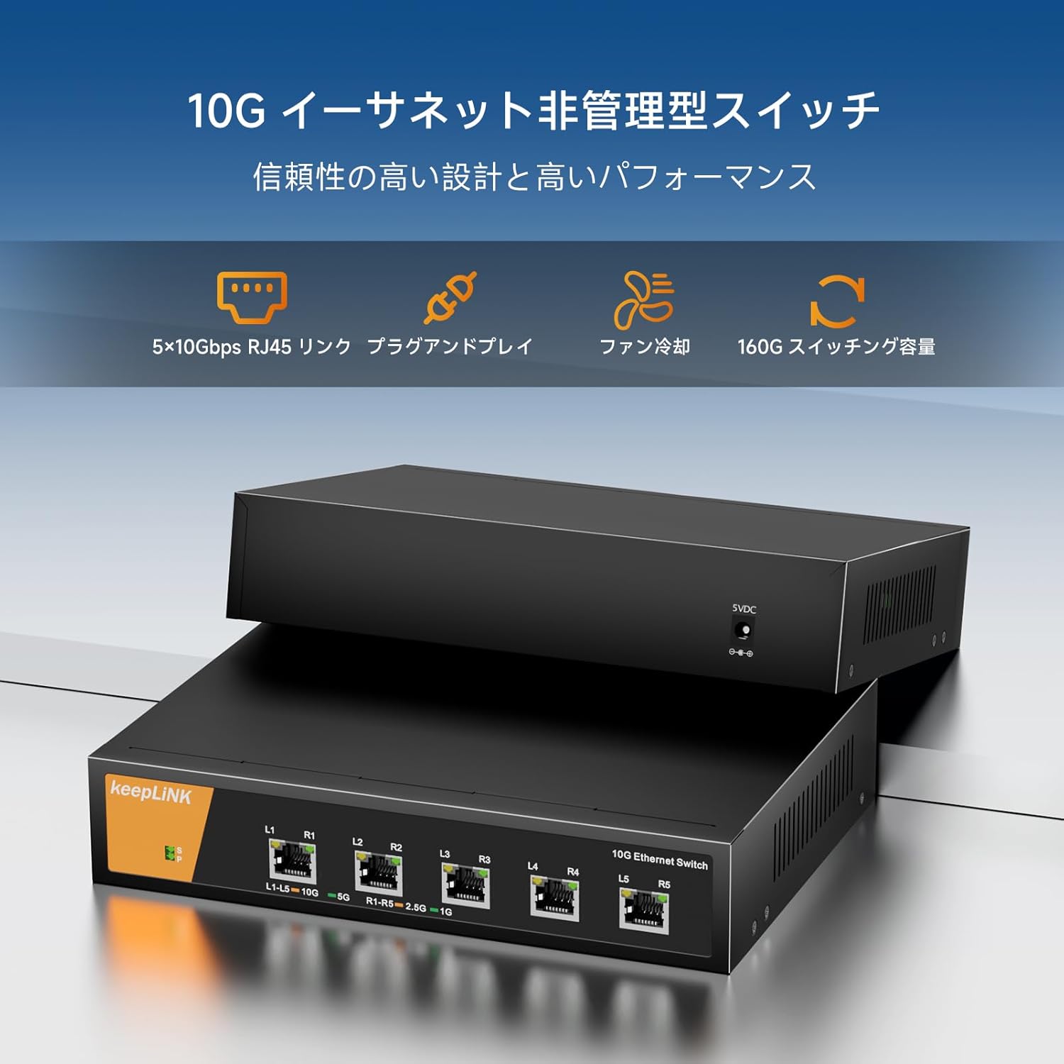 keepLiNK 5-Port 10G Multi-Gigabit Unmanaged Network Switch with port labels