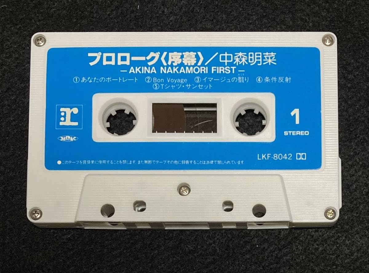 Amazon.co.jp: 中森明菜 カセットテープ 1st アルバム 『プロローグ 