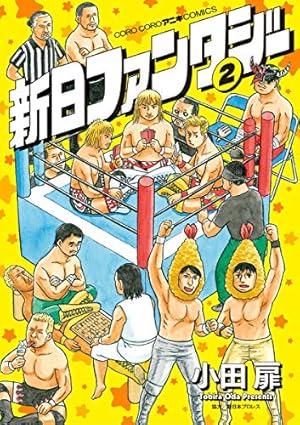 団地ともお（33） (ビッグコミックス) | 小田扉 | 青年マンガ