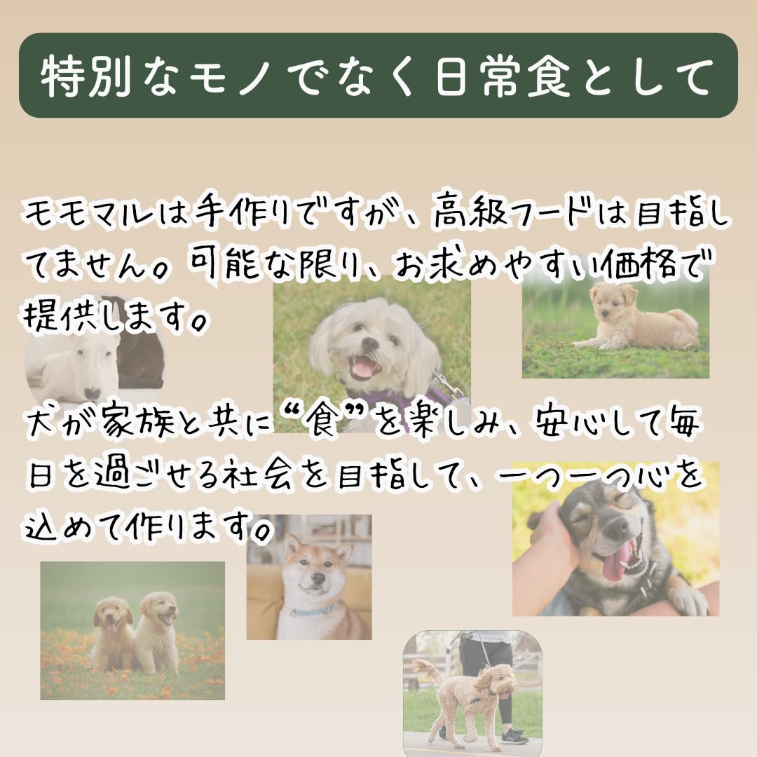 Amazon.co.jp: モモまる 900g 無添加 国産 手作りドッグフード