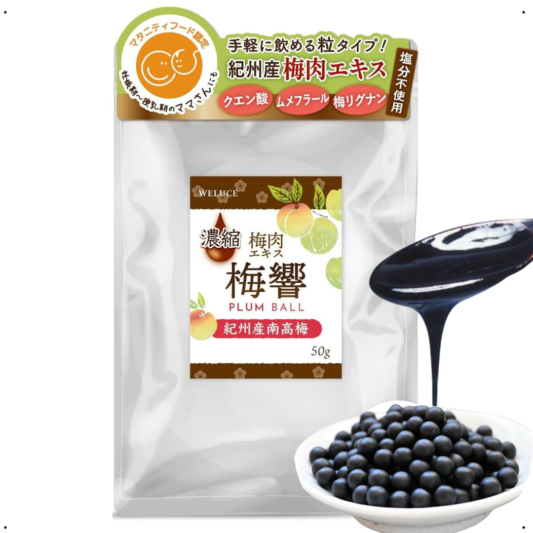 ★satomi companyさま専用です★　梅肉エキス粒　3箱セット 梅肉エキス粒 ( 90g(360粒／1粒250mg) )/ オリヒロ(サプリメント