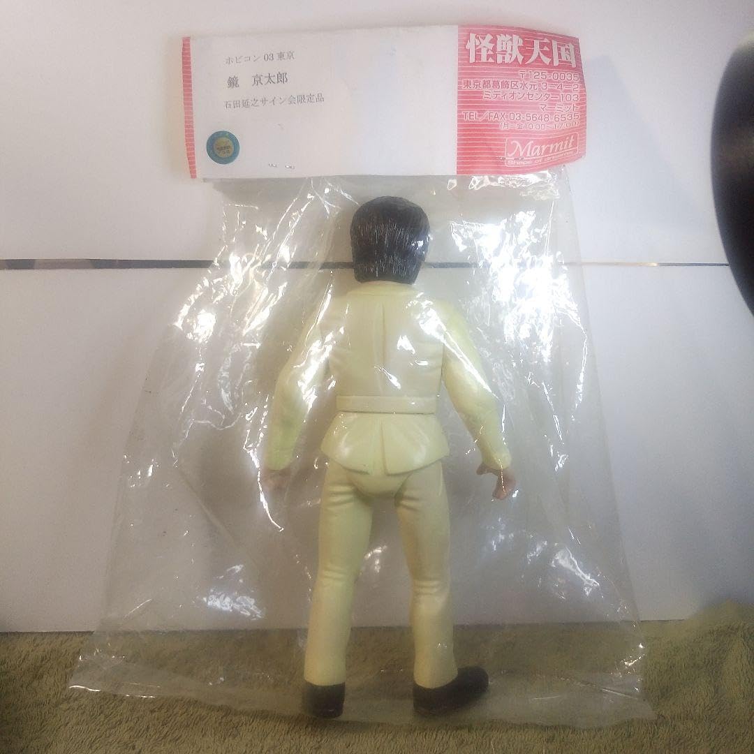 マーミット 鏡京太郎 ソフビ フィギュア ミラーマン マーミット 怪獣