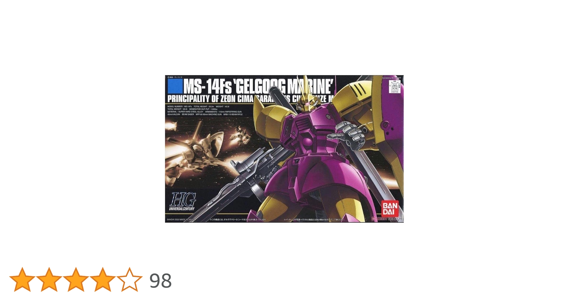 Amazon | HGUC 1/144 ゲルググマリーネ シーマ機 （機動戦士ガンダム