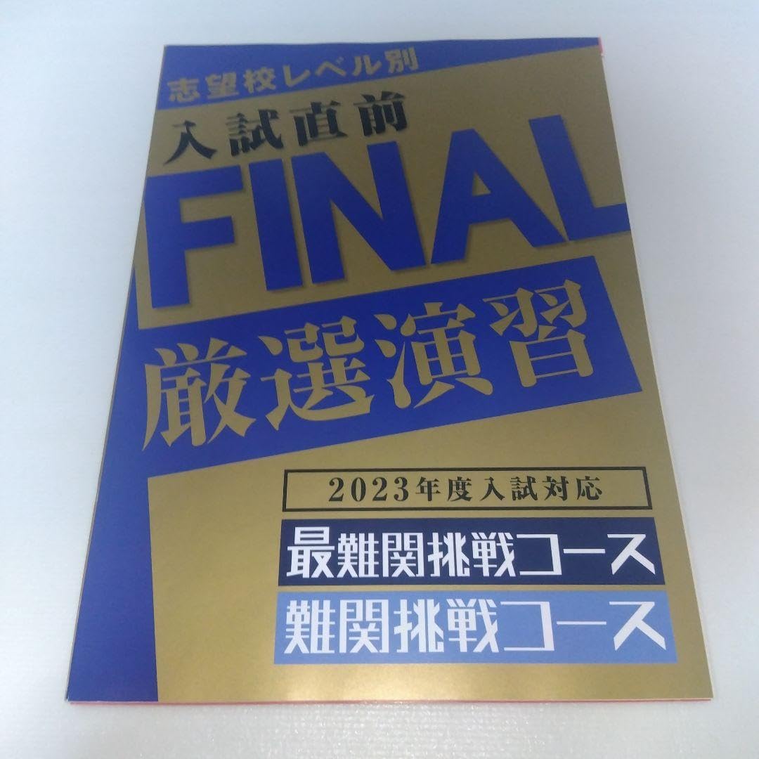 進研ゼミ中学講座/受験/参考書 Amazon.co.jp: 進研ゼミ 中学講座 高校受験 参考書 : 文房具・オフィス用品