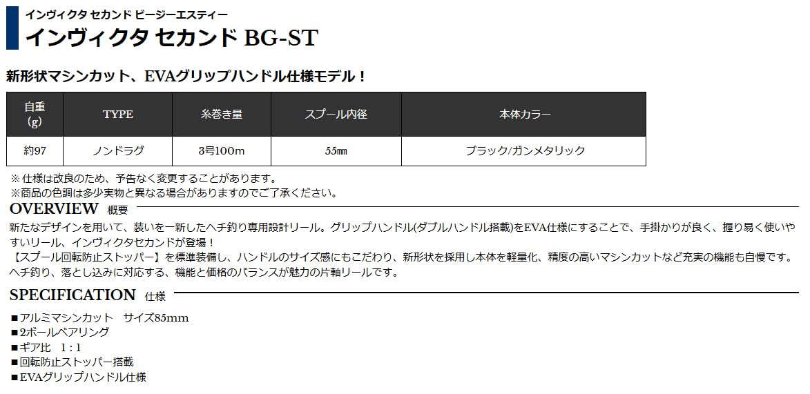 Amazon | 宇崎日新 インヴィクタ セカンド BG-ST 85 | Uzaki Nissin