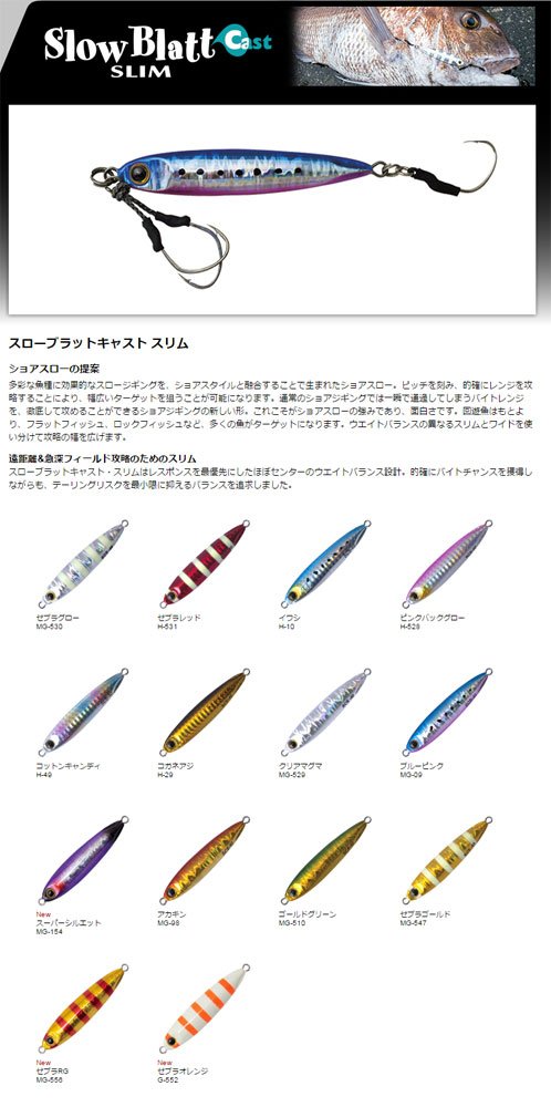 Amazon.co.jp: パームス(Palms) メタルジグ スローブラットキャスト