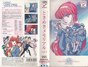 Amazon Co Jp ときめきメモリアル Vol 1 Vhs 金月真美 Dvd Amazon Co Jp ときめきメモリアル Vol 1 Vhs 金月真美 Dvd