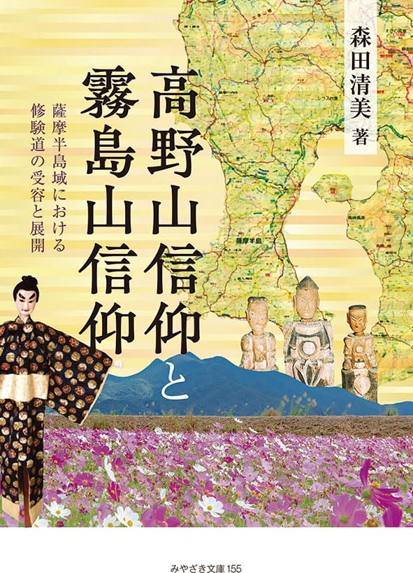 Amazon.co.jp: 森田 清美: 本、バイオグラフィー、最新アップデート