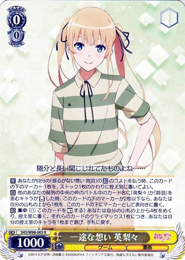 ヴァイスシュヴァルツ 冴えない彼女の育てかた Fine RR以下4コン ヴァイスシュヴァルツ 冴えない彼女の育てかたfine RR以下4コン